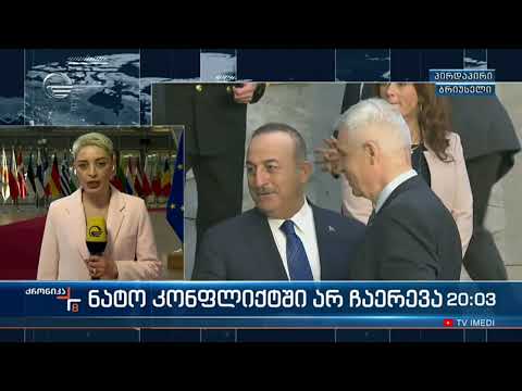 ქრონიკა 20:00 საათზე - 4 მარტი, 2022 წელი